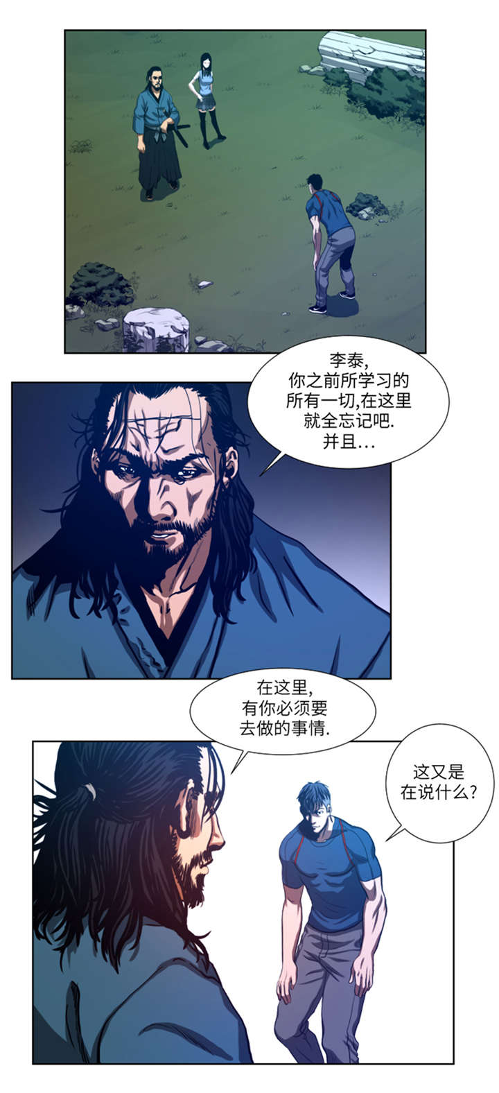 逆天狂人漫画,第40章：新来的毛头小子4图