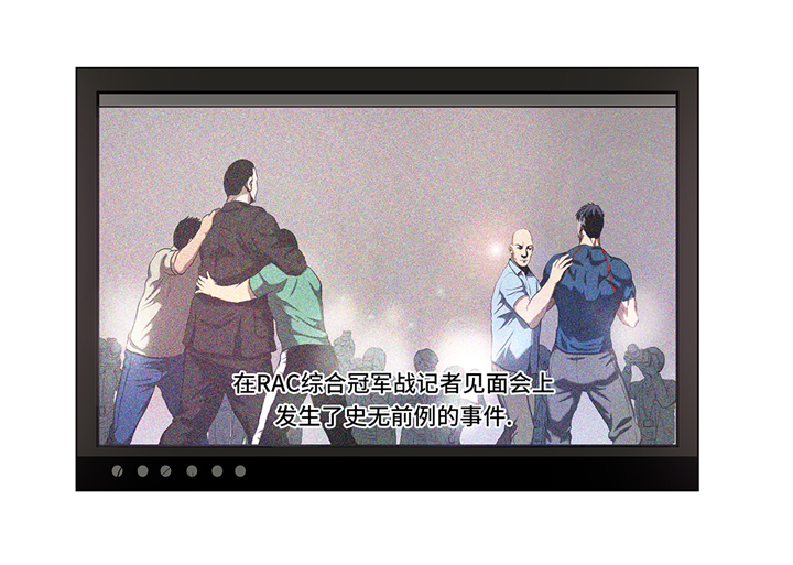 逆天狂人漫画,第53章：一回合ko4图