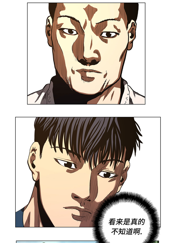 逆天狂人漫画,第60章：混乱的游戏3图