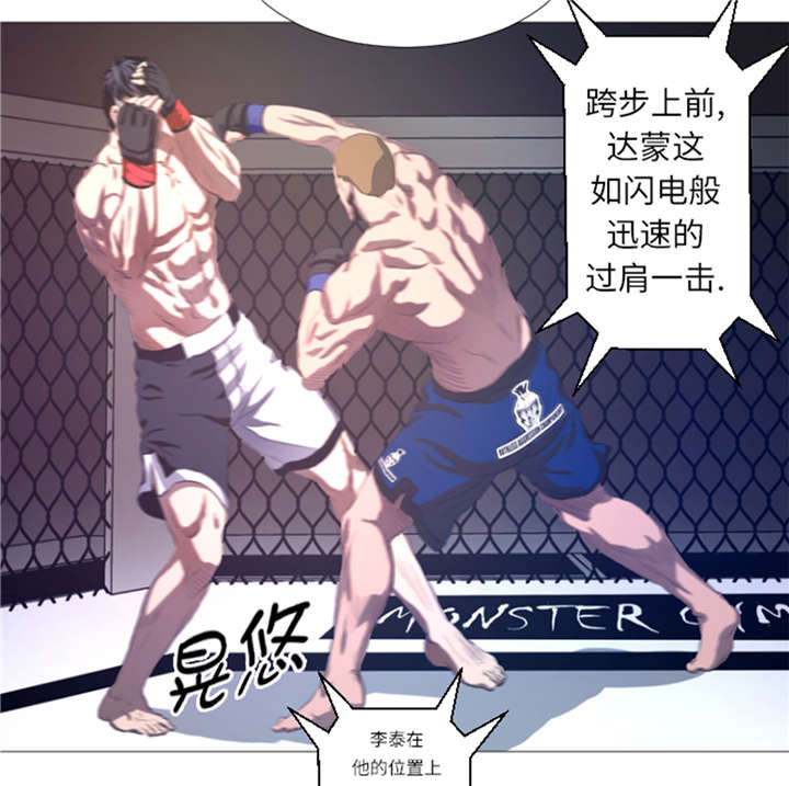 逆天狂人漫画,第23章：停赛2图