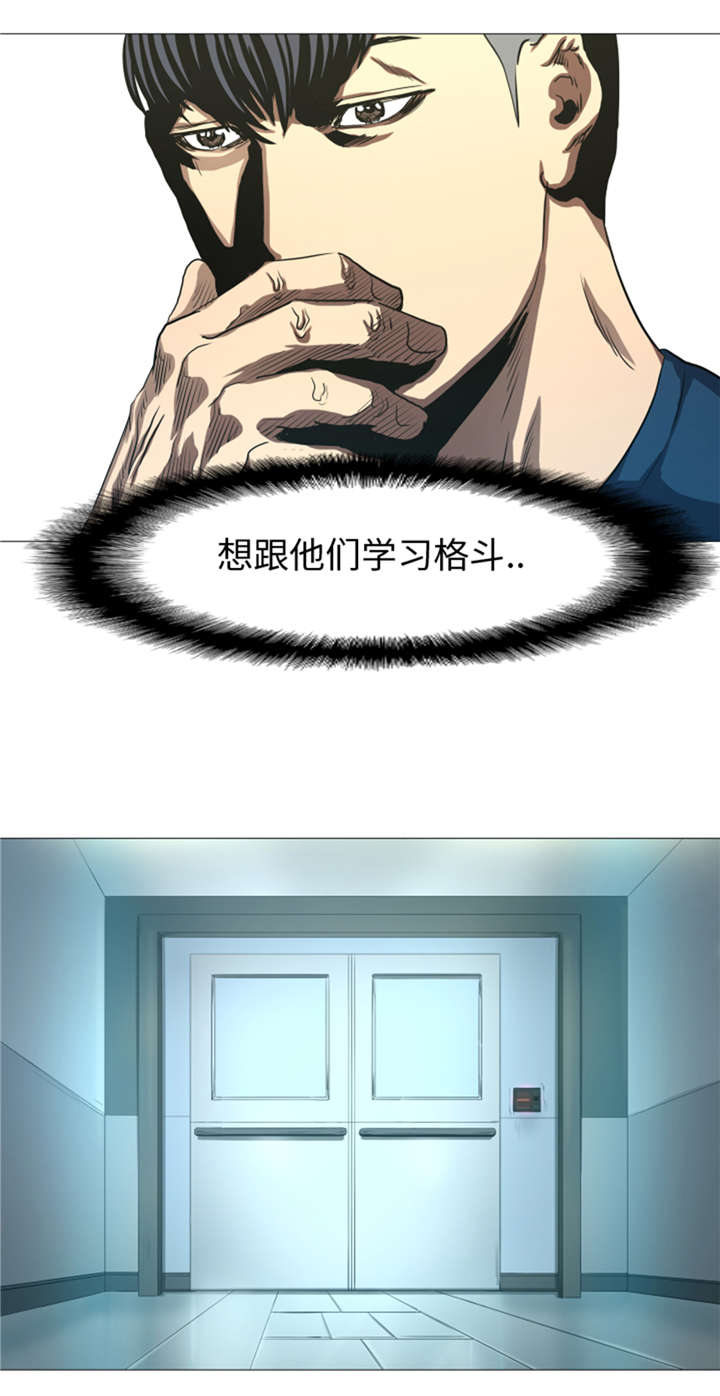 逆天狂人漫画,第30章：不是幻觉2图