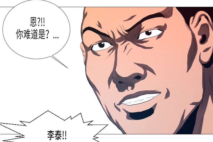 逆天狂人漫画,第18章：街头挑衅3图
