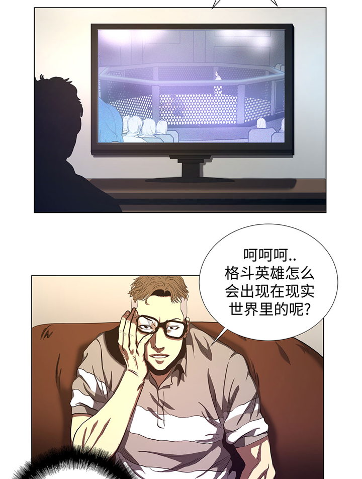 逆天狂人漫画,第60章：混乱的游戏1图