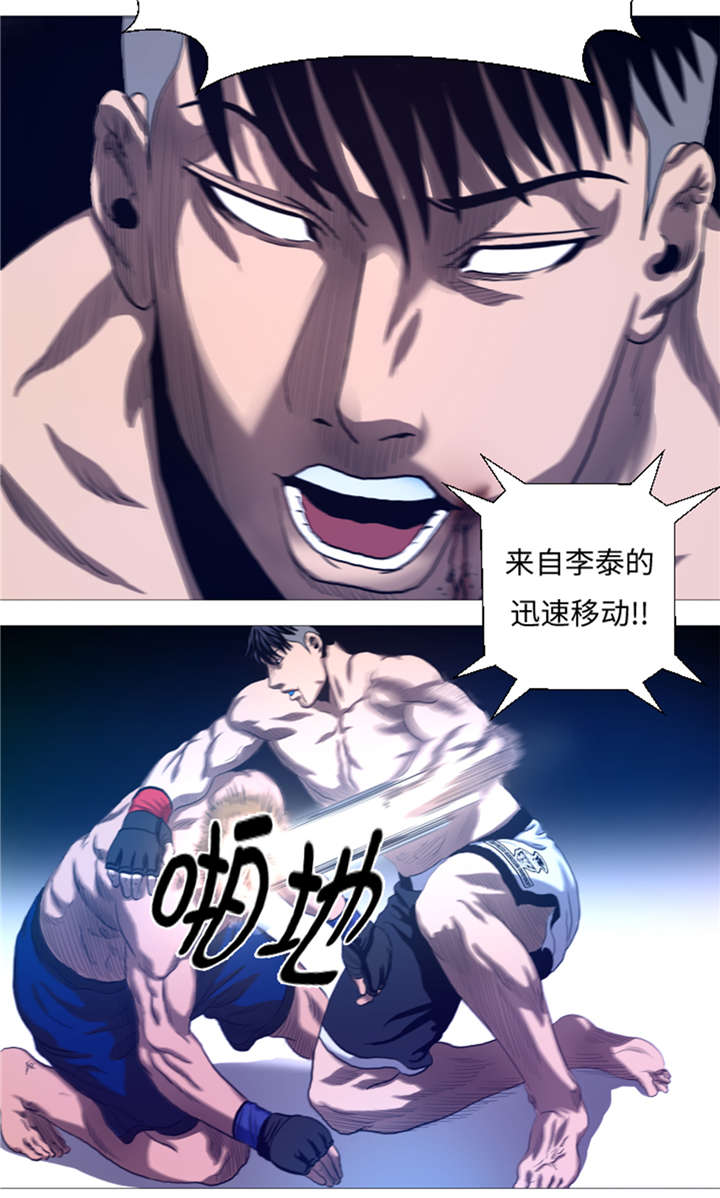 逆天狂人漫画,第25章： 重量级综合锦标赛3图