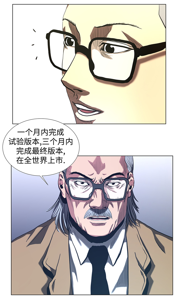 逆天狂人漫画,第58章：一分钟击倒3图