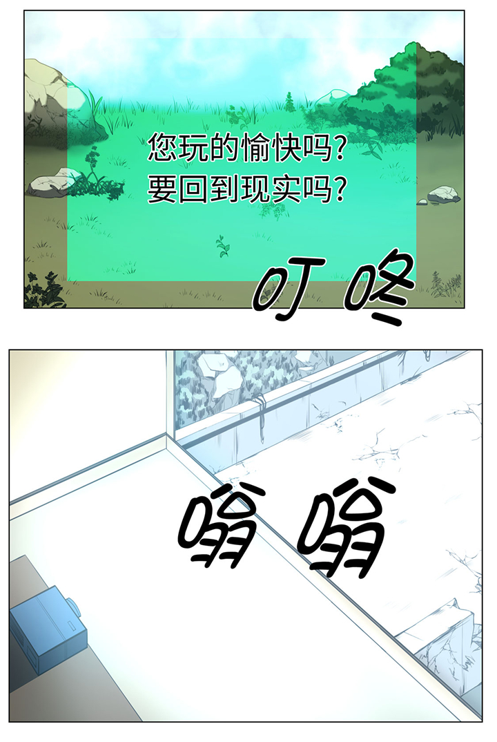 逆天狂人漫画,第65章：收拾他一顿2图