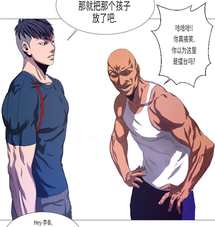逆天狂人漫画,第18章：街头挑衅3图