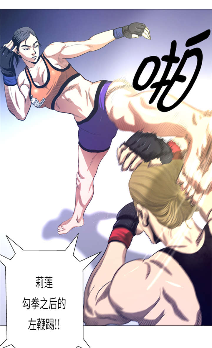 逆天狂人漫画,第13章：完美的胜利2图