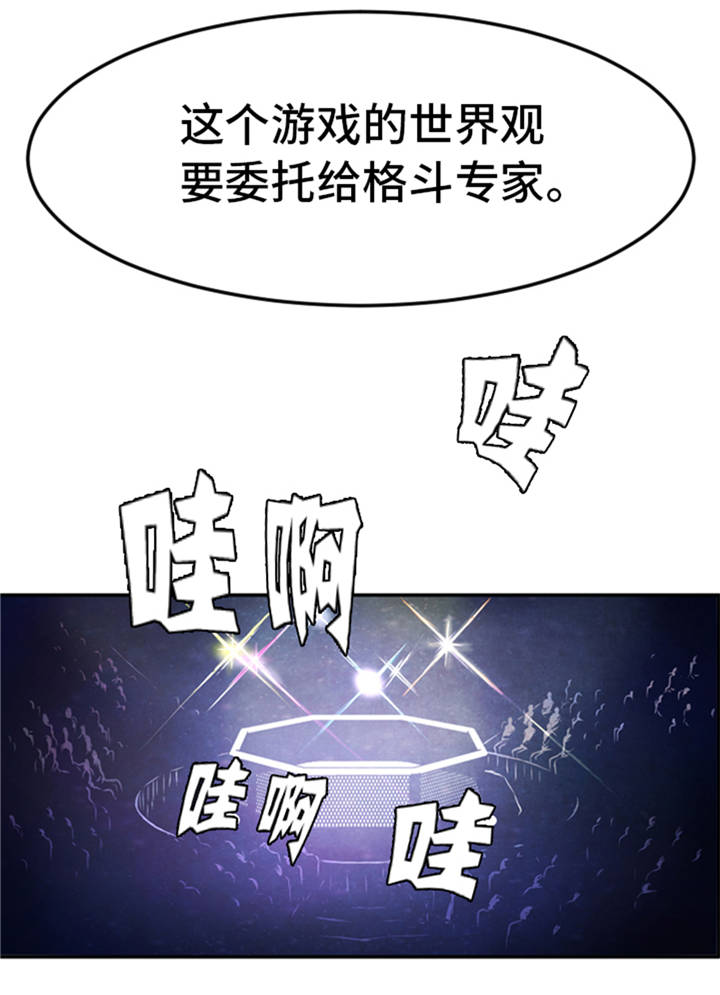 逆天狂人漫画,第2章：格斗高手2图