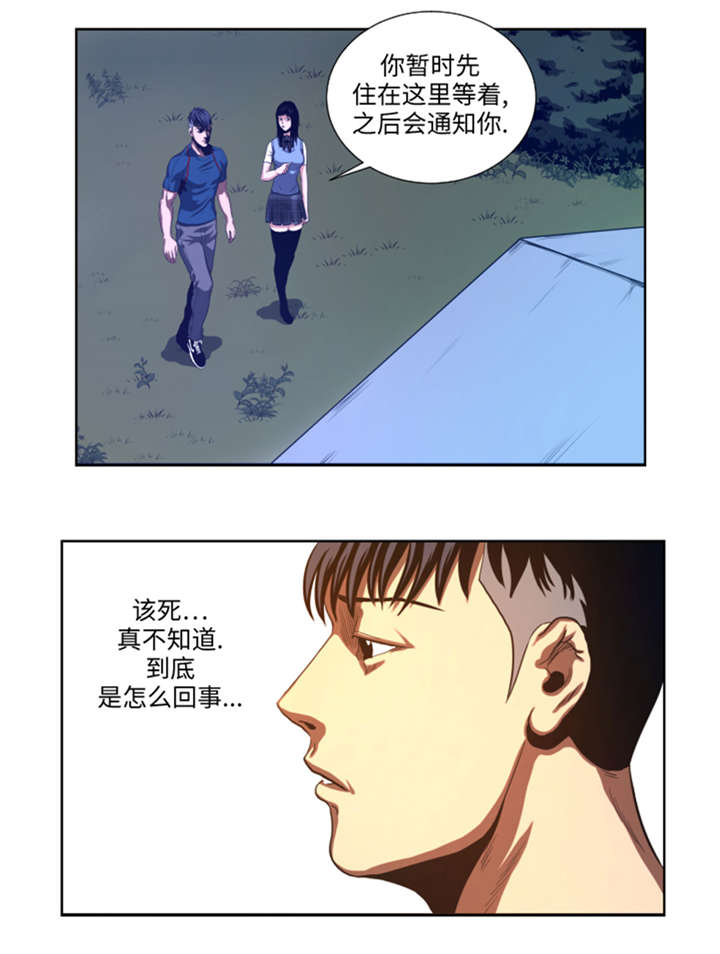 逆天狂人漫画,第40章：新来的毛头小子1图