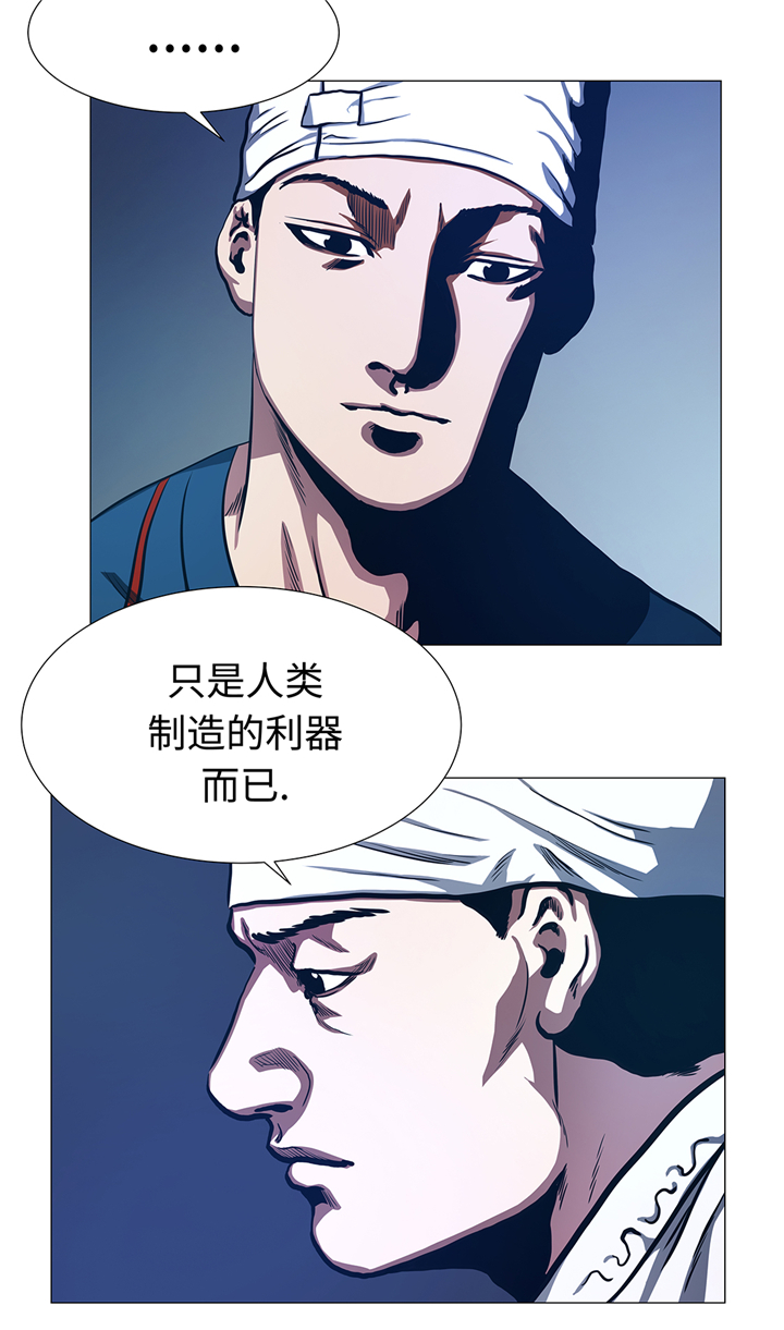 逆天狂人漫画,第93章：新生2图