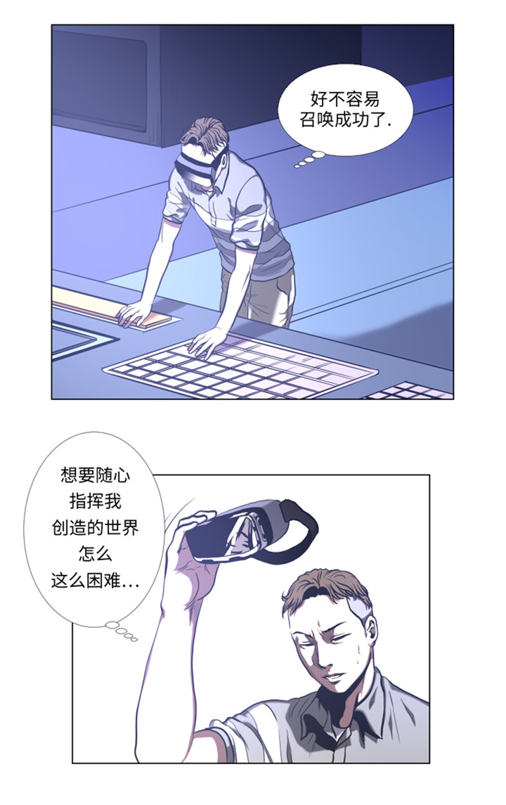 逆天狂人漫画,第51章：梦醒1图