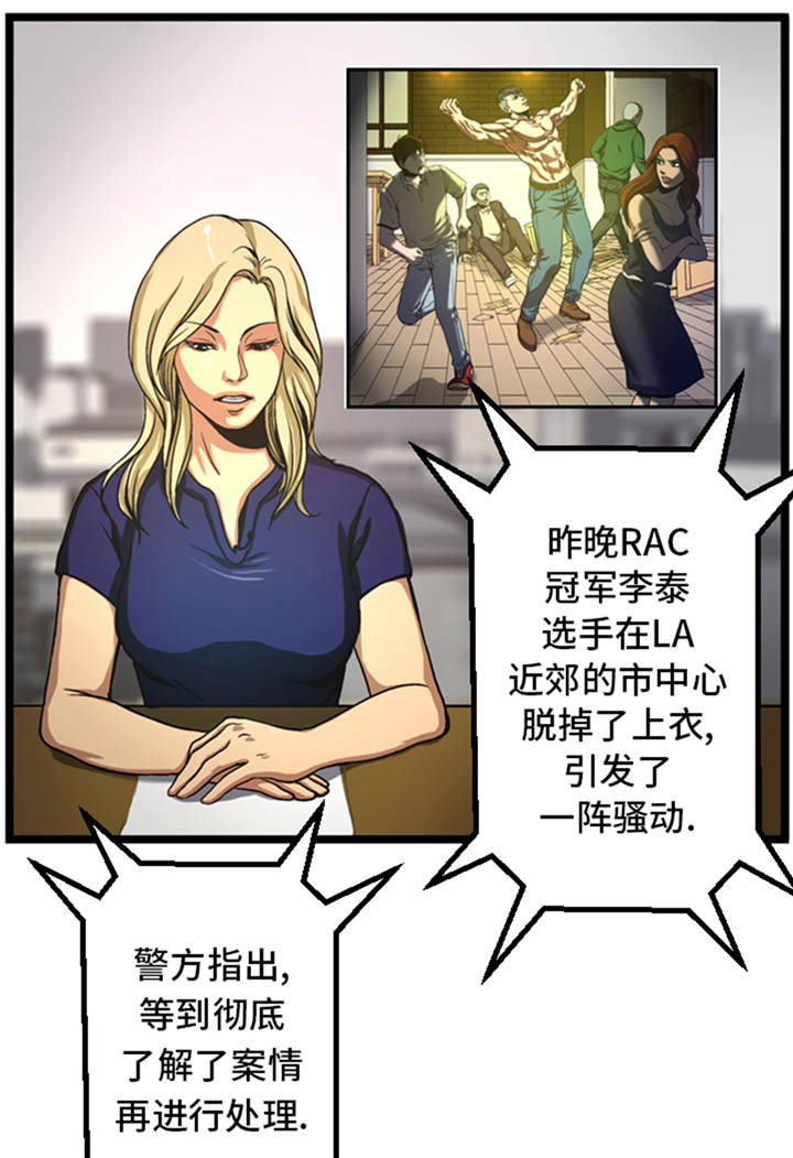 逆天狂人漫画,第5章：寻找对手4图