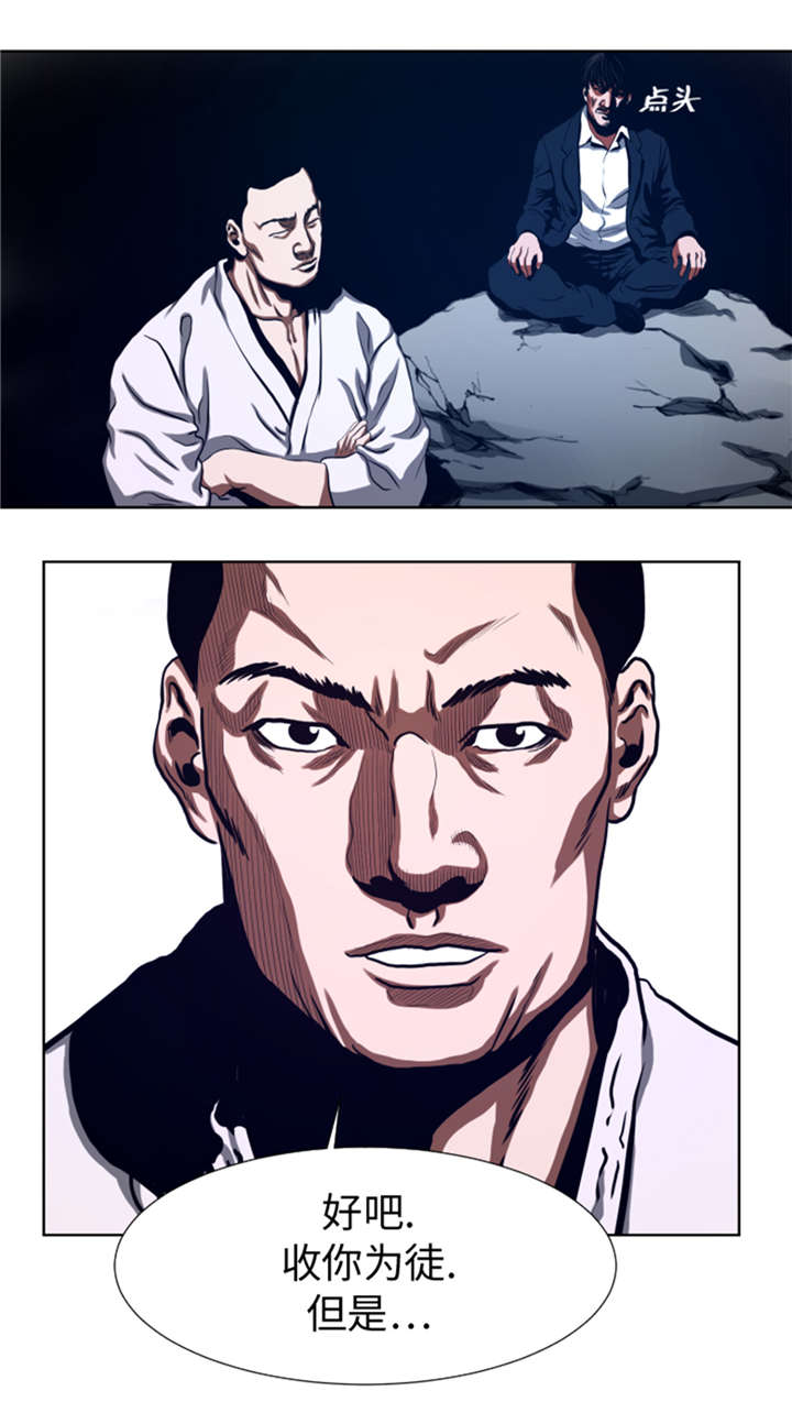 逆天狂人漫画,第43章：较量5图