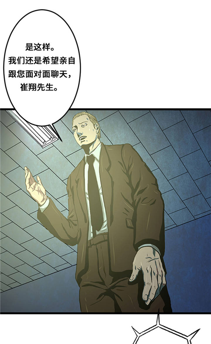 逆天狂人漫画,第1章： 游戏的人选3图
