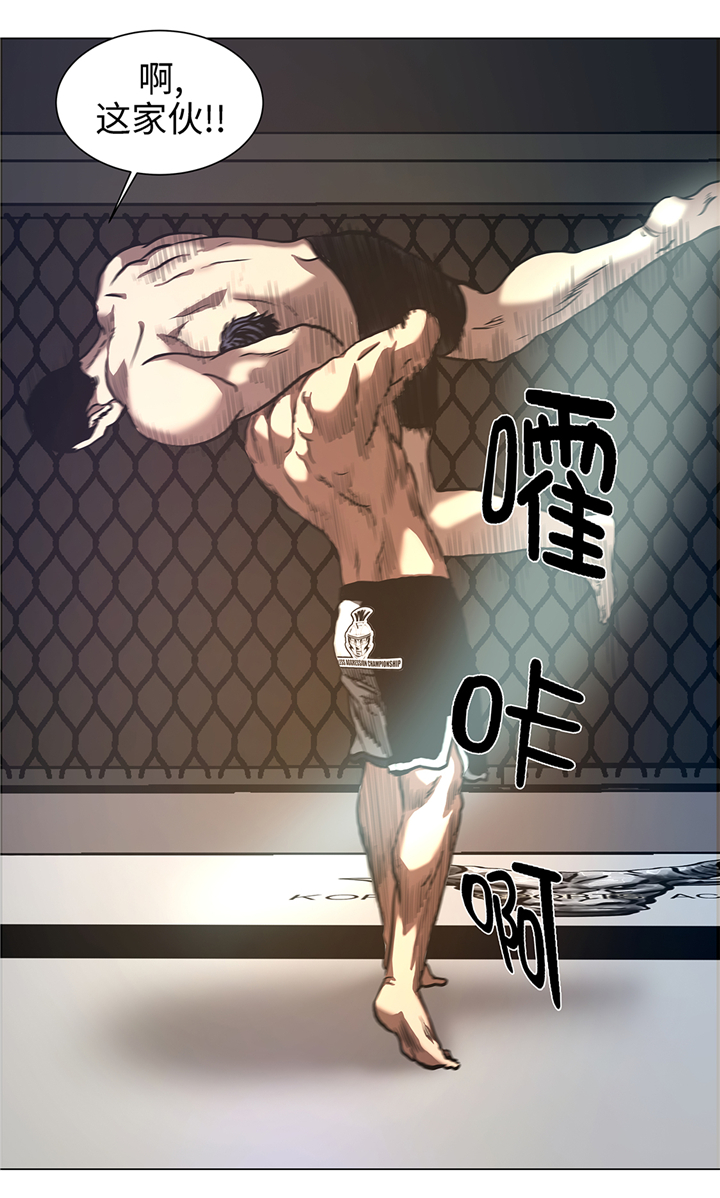 逆天狂人漫画,第56章：逆转取胜5图