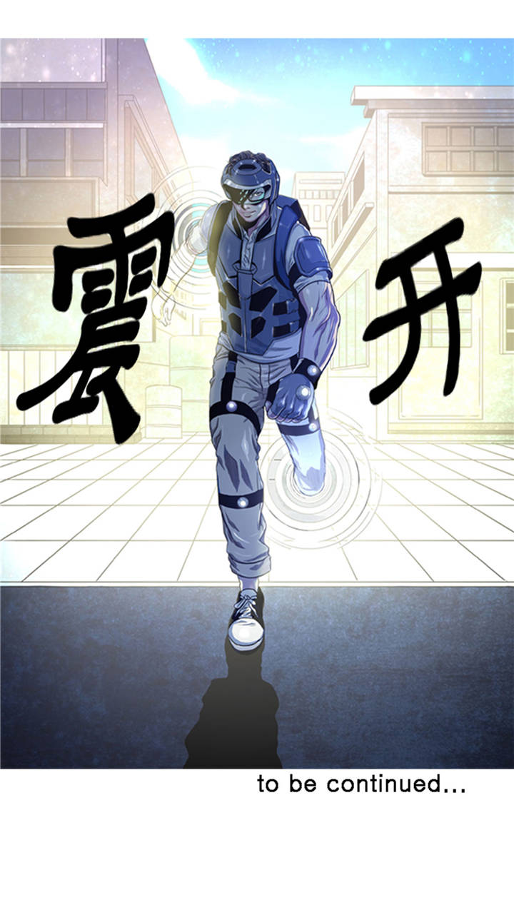 逆天狂人漫画,第1章： 游戏的人选3图