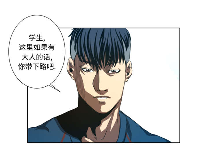 逆天狂人漫画,第37章： 魑魅魍魉3图