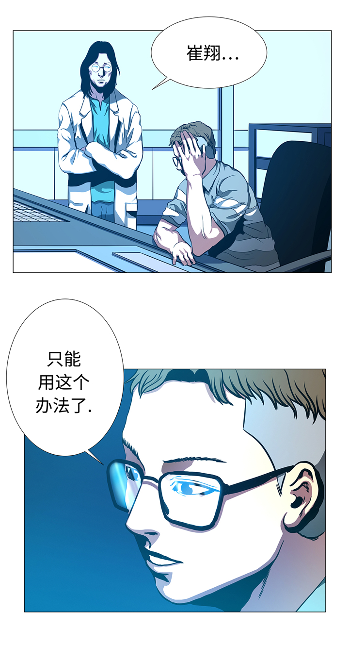 逆天狂人漫画,第94章：大结局3图