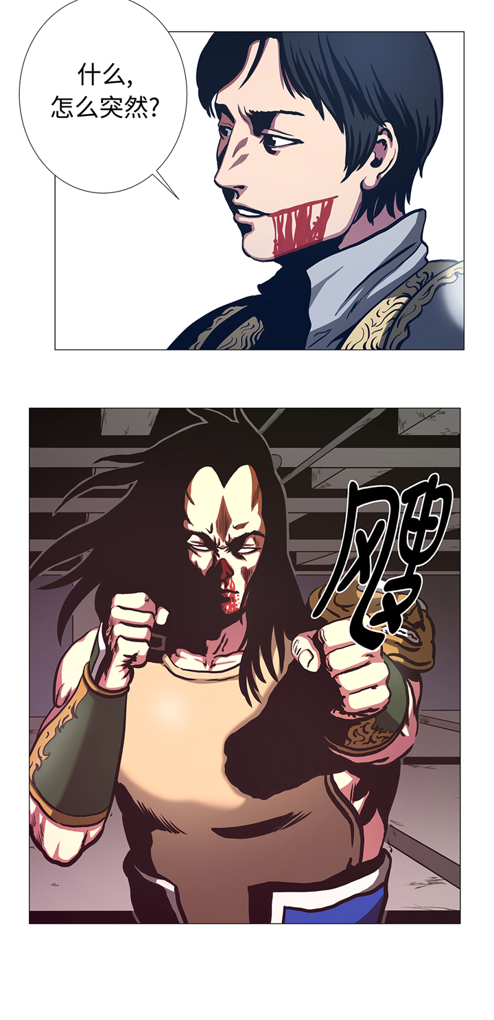 逆天狂人漫画,第94章：大结局1图