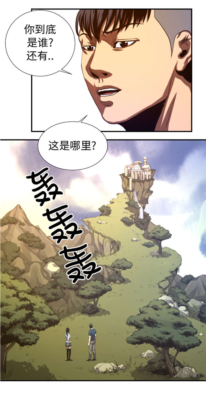 逆天狂人漫画,第38章：你知道我3图