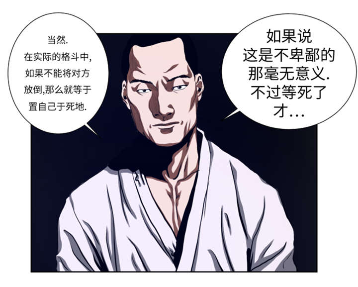 逆天狂人漫画,第42章：格斗源于打架4图