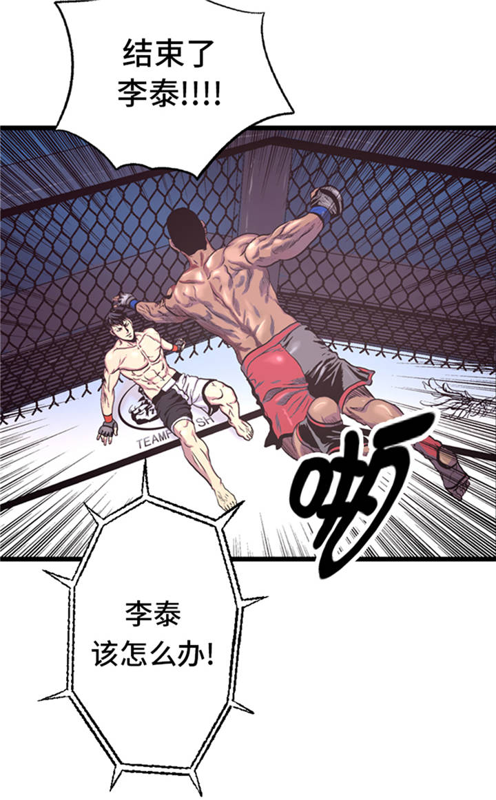 逆天狂人漫画,第3章： 挑衅3图