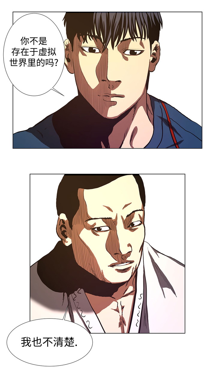 逆天狂人漫画,第60章：混乱的游戏1图