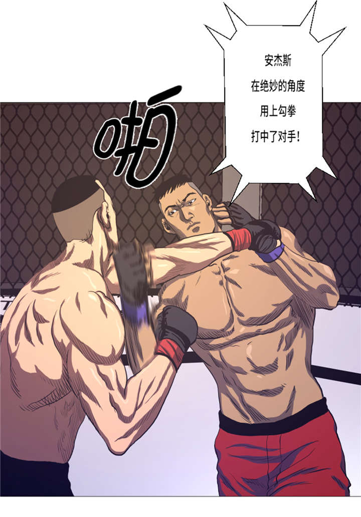 逆天狂人漫画,第16章：十字固定4图