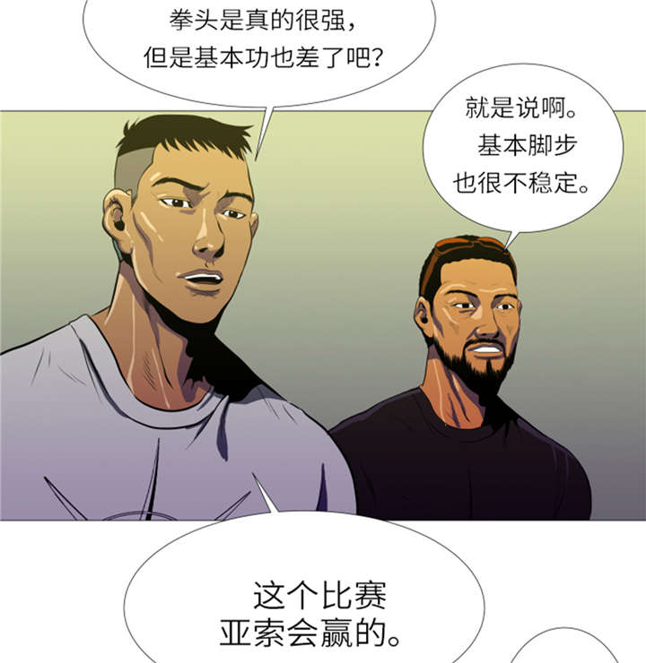 逆天狂人漫画,第11章：抗打才配胜利5图