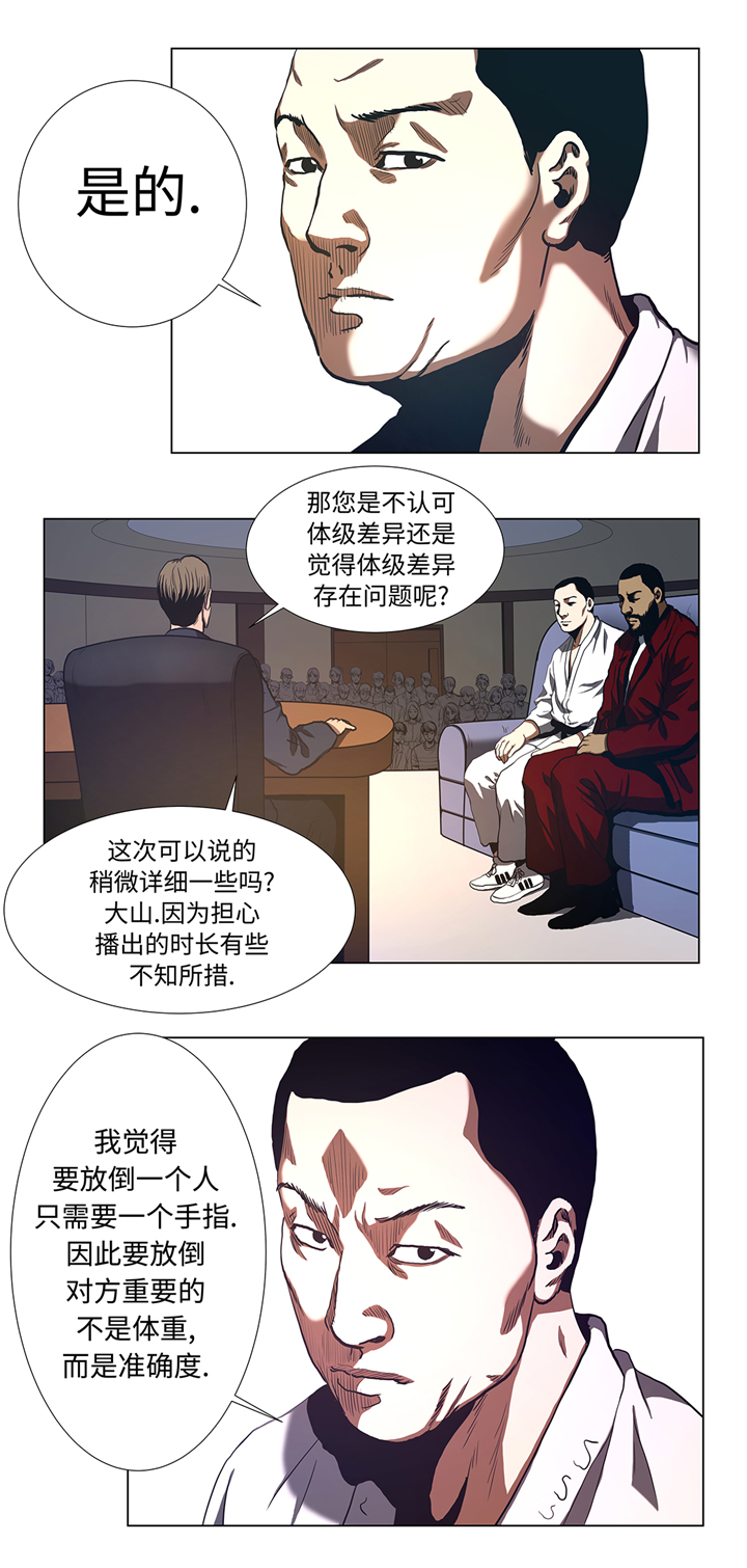 逆天狂人漫画,第58章：一分钟击倒5图