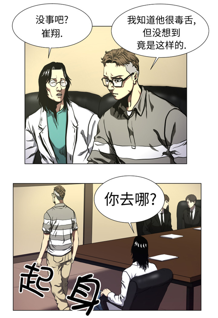 逆天狂人漫画,第48章：把人交给我2图