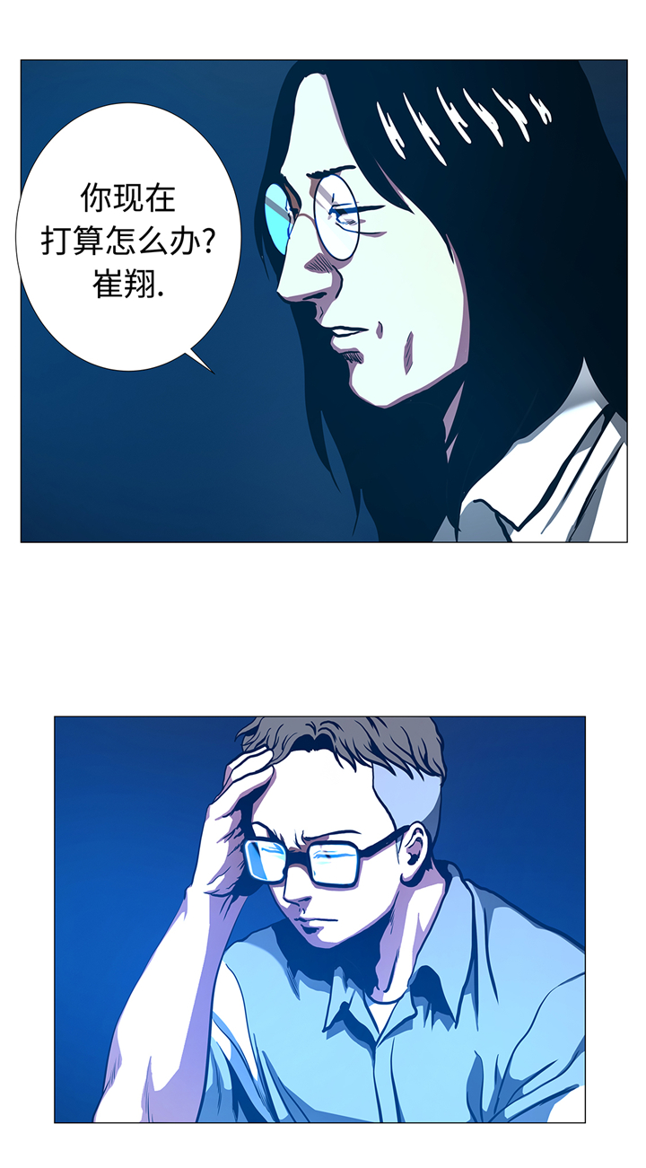 逆天狂人漫画,第94章：大结局2图