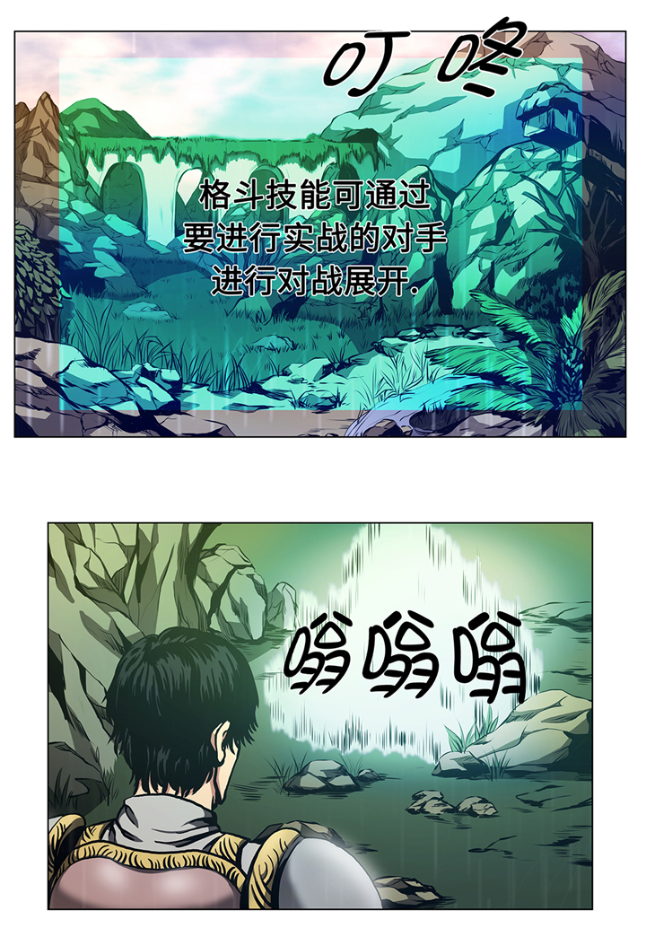 逆天狂人漫画,第72章：杀了你1图