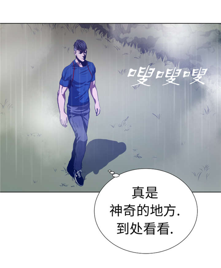 逆天狂人漫画,第37章： 魑魅魍魉2图