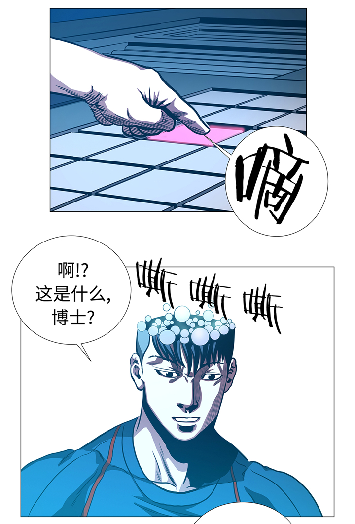 逆天狂人漫画,第94章：大结局4图