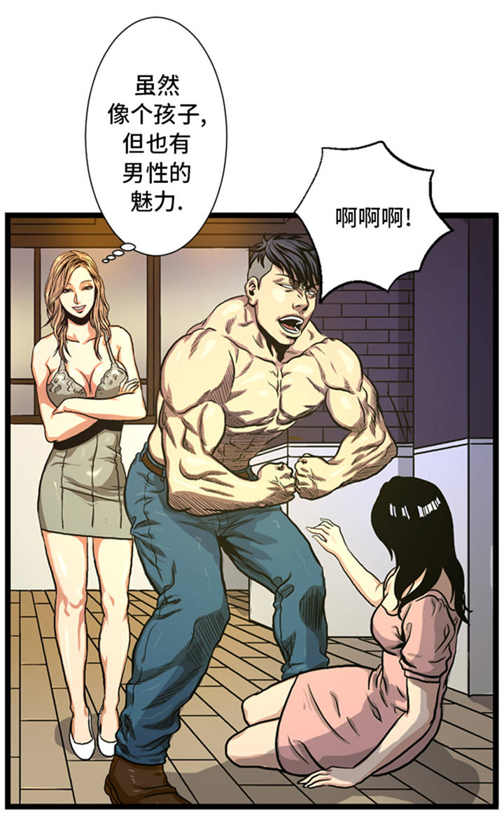 逆天狂人漫画,第5章：寻找对手2图