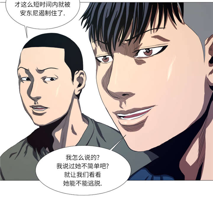 逆天狂人漫画,第21章：断头台4图