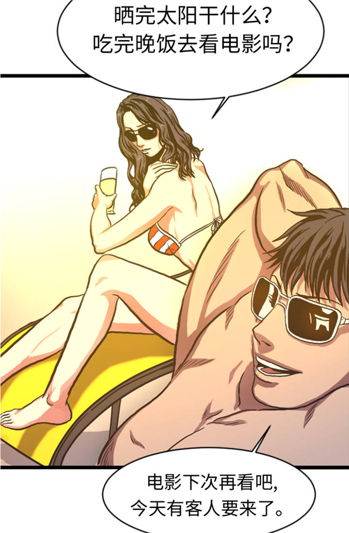 逆天狂人漫画,第9章：游戏合约5图