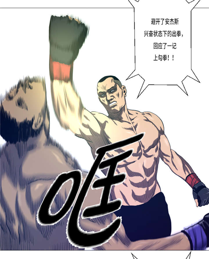 逆天狂人漫画,第17章：顽强的精神1图