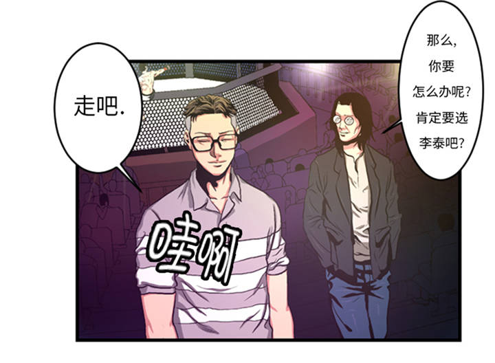逆天狂人漫画,第4章：冠军2图