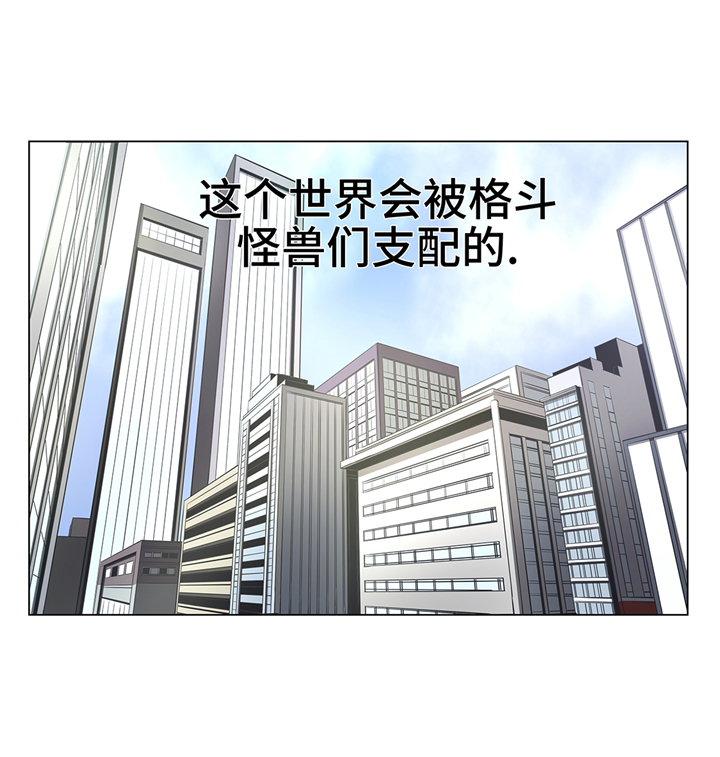 逆天狂人漫画,第77章：英雄游戏3图