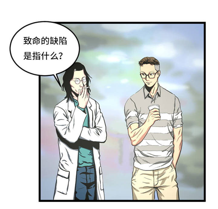 逆天狂人漫画,第2章：格斗高手2图