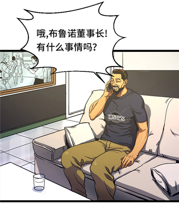 逆天狂人漫画,第7章：最强搭档4图