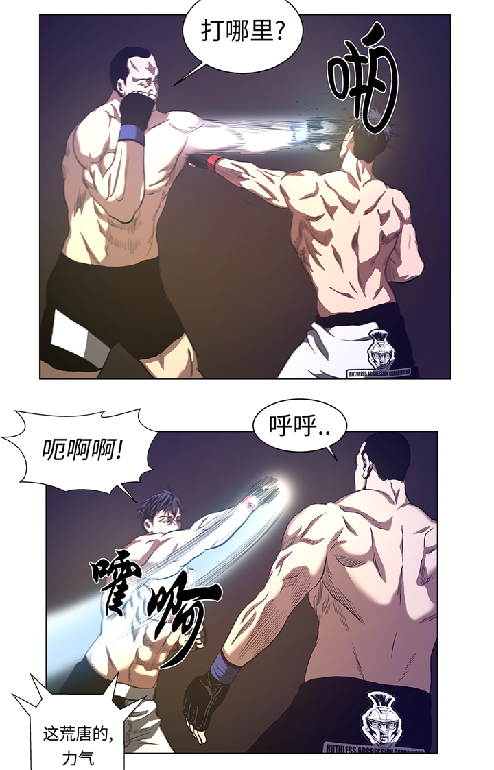 逆天狂人漫画,第55章：暂停比赛？1图