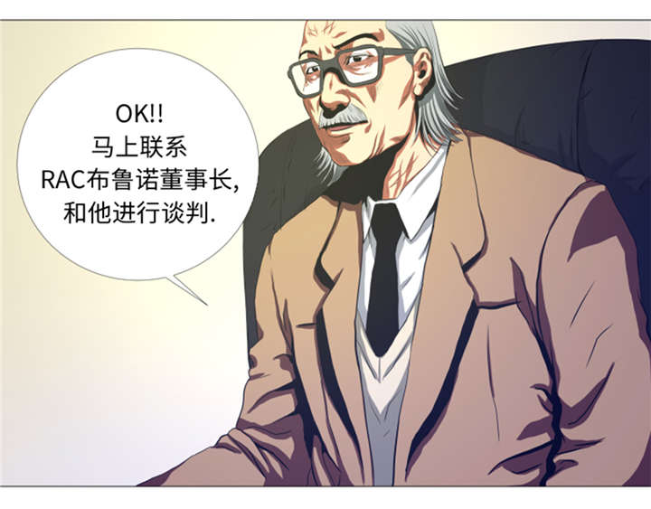 逆天狂人漫画,第26章：捕捉技术3图