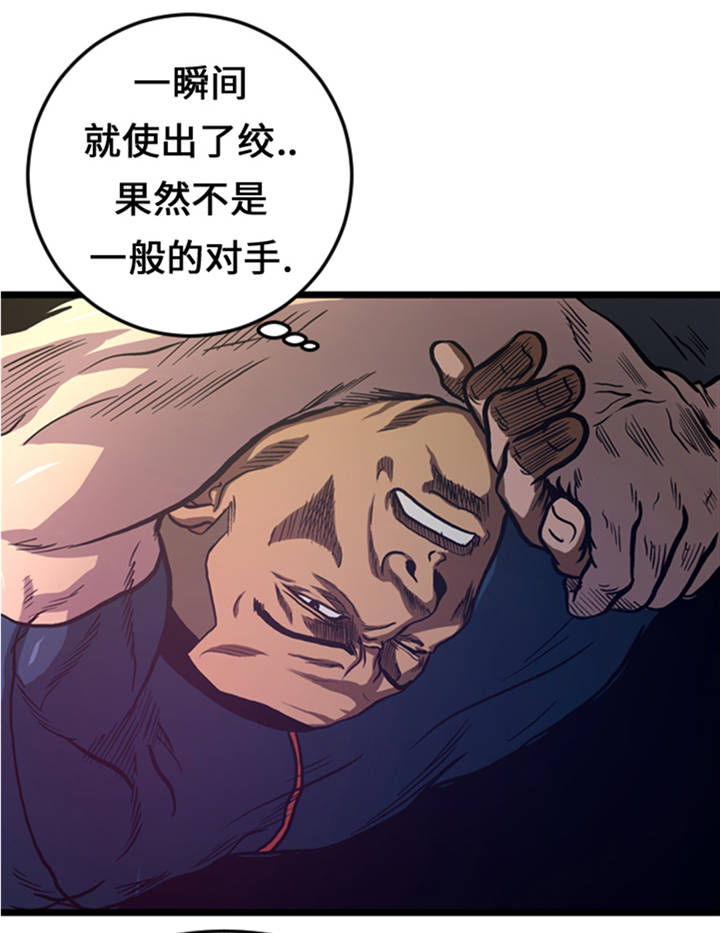 逆天狂人漫画,第6章：应战4图