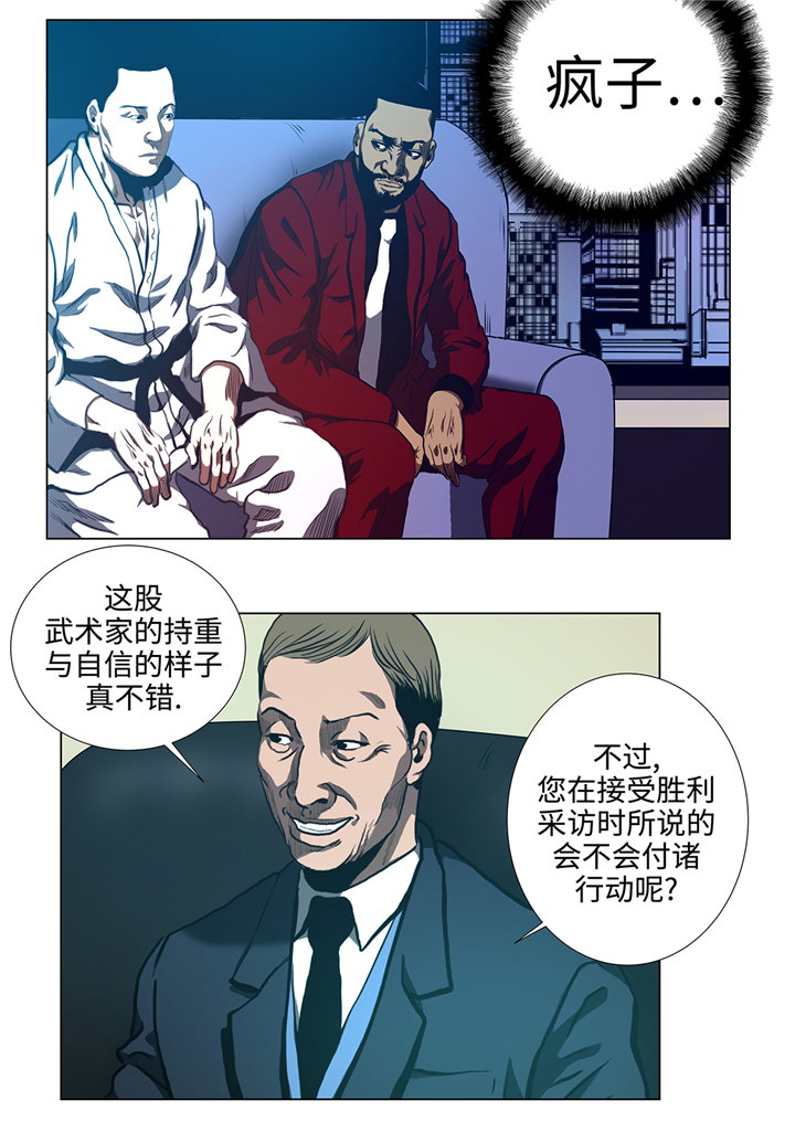逆天狂人漫画,第58章：一分钟击倒4图