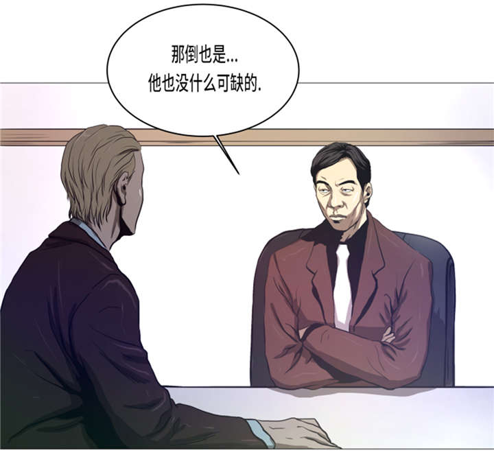 逆天狂人漫画,第12章：小姐？！5图