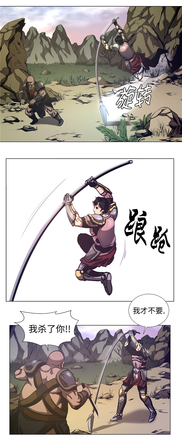 逆天狂人漫画,第72章：杀了你1图